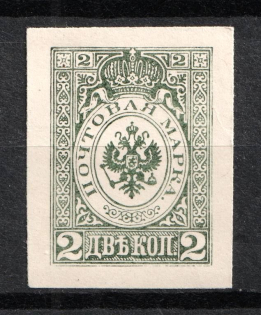 2k Russian Empire (Private Issue)