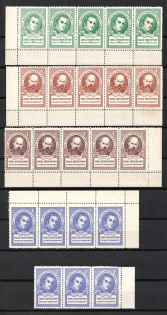 1961 Detroit, Taras Shevchenko, Ukraine, Underground Post, Strips (Margins)