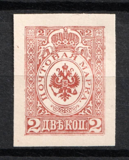 2k Russian Empire (Private Issue)