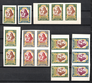 1964 William Shakespeare, Ukraine, Underground Post