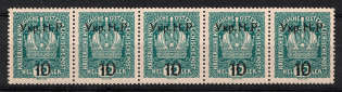 1918 10/12h Kolomyia, West Ukrainian People's Republic, Strip (Bulat 8B1, CV $11,250, MNH)