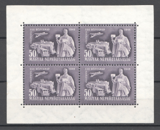 1947 Hungary Airmail Block Sheet (CV $60, MNH)