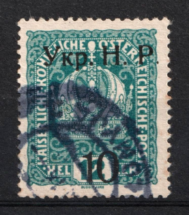 1918 10/12h Kolomyia, West Ukrainian People's Republic, Strip (Bulat 8B1, Signed, Canceled, CV $1,500)
