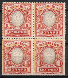 1915 10r Russian Empire, Block of Four (Strongly SHIFTED Background, Print Error, MNH)