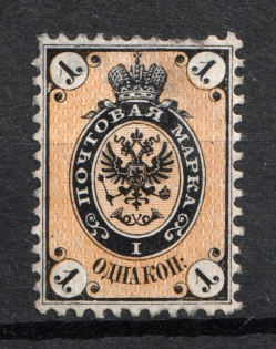 1864 1k Russian Empire, No Watermark, Perf 12.5 (Sc. 5, Zv. 8, CV $400)