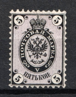 1864 5k Russian Empire, No Watermark, Perf 12.5 (Sc. 7, Zv. 10, CV $1,100)