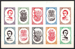 1961 Taras Shevchenko, Ukraine, Underground Post, Souvenir Sheet (PROOF)