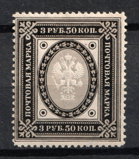1891 3.50r Finland in Personal Union with Russian Empire (Signed, CV $260)