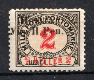 1919 2 sh Stanislav, West Ukrainian People's Republic (SHIFTED Overprint, Print Error, Signed)