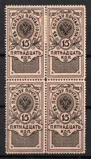 1911 15k In Favor of the Postman, Russian Empire, Perforation 13.25, Block of Four (Full Set, CV $70)