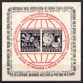 1950 75 Years of World Postal Union, Ukraine, Underground Post, Souvenir Sheet (with Watermark, MNH)