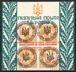 1952 Organization of Ukrainian Nationalists, Ukraine, Underground Post, Souvenir Sheet (with Watermark, MNH)