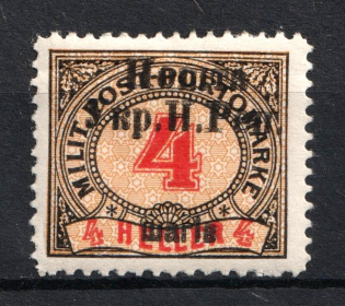 1919 4 sh Stanislav, West Ukrainian People's Republic ('Shahiv', DOUBLE Overprint, Print Error, Signed, CV $350)