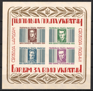 1952 Freedom Fighters, Ukraine, Underground Post, Souvenir Sheet (with Watermark, MNH)