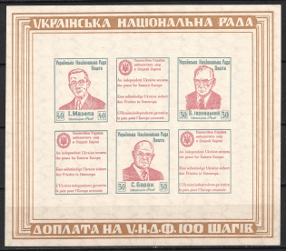 1953 Munich, Ukranian People's Council, Ukraine, Underground Post, Souvenir Sheet