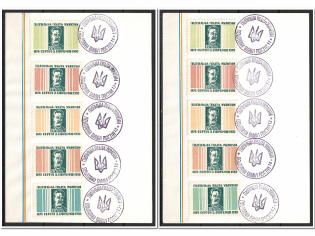 1953 Serhiy Yefremov, Ukraine, Underground Post, Souvenir Sheets (MNH)
