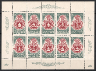 1959 New York, Mazepa Year, Plast Scout, Ukraine, Underground Post, Souvenir Sheet (MNH)