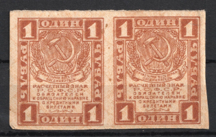 1r RSFSR, Russia, Sovznak, Soviet Tokens