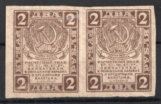 2r RSFSR, Russia, Sovznak, Soviet Tokens