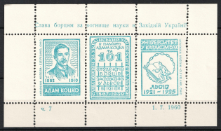 1960 Сleveland Adam Kocko, Ukraine, Underground Post, Souvenir Sheet