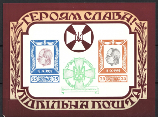 1960 Glory to Heroes, Ukraine, Underground Post, Souvenir Sheet (Only 500 Issued, MNH)