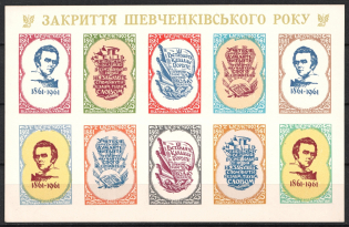 1961 Taras Shevchenko, Ukraine, Underground Post, Souvenir Sheet (MNH)