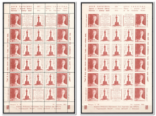 1961 Cleveland Lesya Ukrainka, Ukraine, Underground Post, Souvenir Sheets (MNH)