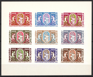1968 100th Anniversary Of `Prosvita`, Ukraine, Underground Post, Souvenir Sheet (MNH)