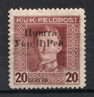 1919 20 sh Stanislav, West Ukrainian People's Republic (Signed)