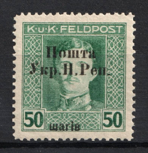 1919 50 sh Stanislav, West Ukrainian People's Republic (Signed)