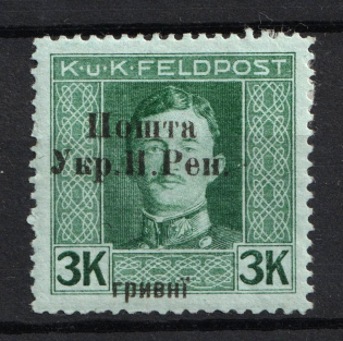 1919 3 hrn Stanislav, West Ukrainian People's Republic (OFFSET Overprint, Print Error, Signed)