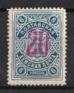 1918-19 20/6k Poltava Zemstvo, Russia (Schmidt #42, CV $150)
