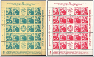 1964 Washington Taras Shevchenko, Ukraine, Underground Post, Souvenir Sheets