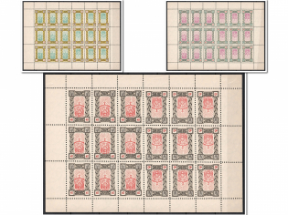 1953 Coronation of Daniel of Galicia, Ukraine, Underground Post, Full Sheets (MNH)