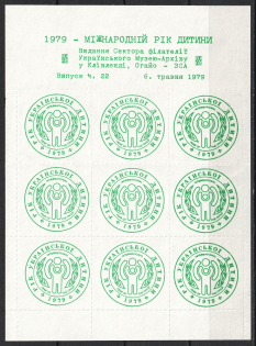 1979 Cleveland The Year of the Ukrainian Child, Ukraine, Underground Post, Souvenir Sheet (MNH)