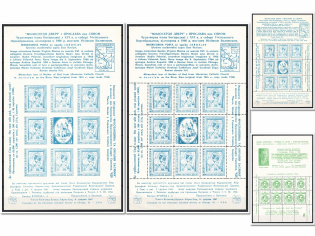 1967 Icon 'Doors of Mercy', Yaroslavshchina, Ukraine, Underground Post, Souvenir Sheets