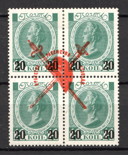 1917 Russia Bolshevists Propaganda Liberty Cap Civil War 20 Kop (MH/MNH)