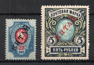 1916 Offices in China, Russia (Signed, Full Set)