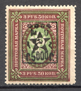 1921 Armenia Unofficial Issue 5000 Rub on 3.5 Rub (MNH)