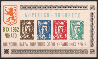 1962 Chicago, Anniversary Fire of Comrades-in-Arms of the Ukrainian Armies, Ukraine, Underground Post, Souvenir Sheet