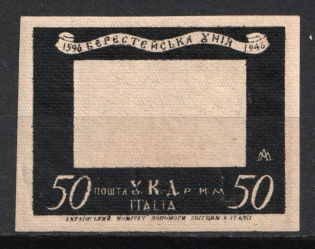 1946 50gr Rome, Ukrainian Assistance Committee in Italy, Ukraine, Underground Post (PROOF)