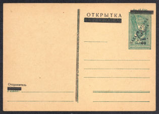1944 40f on 18f Carpatho-Ukraine, Postal Stationery