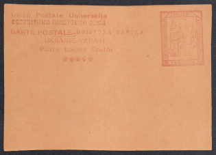 1941 Chelm UDK Ukraine Official Postal Stationery Card, German Occupation (Rare)