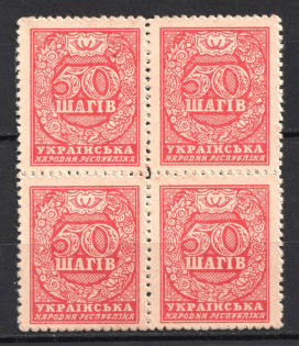 1918 50sh UNR Money-Stamps, Ukraine, Block of Four (Bulat 5, Type I, CV $900, MNH)