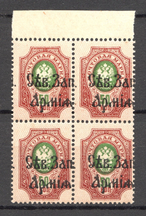 1920 North-West Army Civil War Block of Four 50 Kop (Shifted Ovp, Authenticity unknown, MNH)