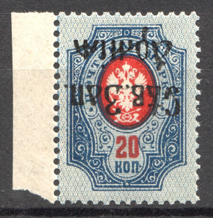 1920 North-West Army Civil War 20 Kop (Inverted Ovp, Authenticity unknown, MNH)