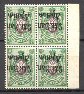 1920 North-West Army Civil War Block of Four 25 Kop (Inverted Ovp, Authenticity unknown, MNH)