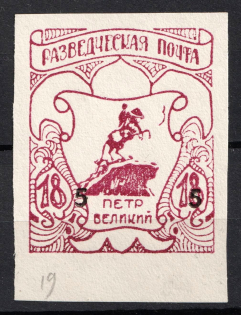 1950 5pf on 18pf Feldmoching, ORYuR Scouts, Russia, DP Camp (Displaced Persons Camp) (Imperf, Only 400 Issued, MNH)