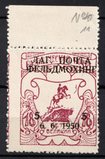 1950 5pf on 18pf Feldmoching, ORYuR Scouts, Russia, DP Camp (Displaced Persons Camp) (Thick Paper, Small Numerals, Only 160 Issued, Margin, MNH)