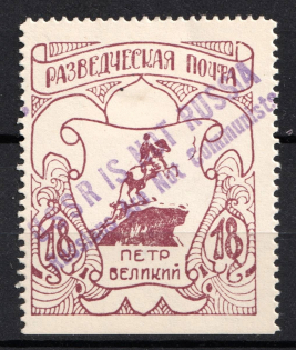 1953 18pf Feldmoching, ORYuR Scouts, Russia, DP Camp (Displaced Persons Camp)